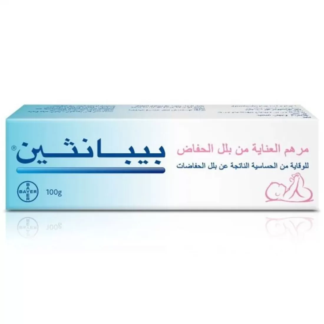 بيبانثين، مرهم العناية بمنطقة الحفاضات، لعلاج الطفح الجلدي - 100 جم