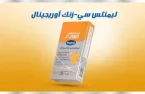 ⁦ليميتلس سي زنك– مكمل غذائي لتعزيز المناعة وتسريع التعافي – 30 قرص استحلاب⁩ - الصورة ⁦2⁩