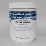 مكمل الكولاجين البحري متعدد الفيتامينات – 250 جم