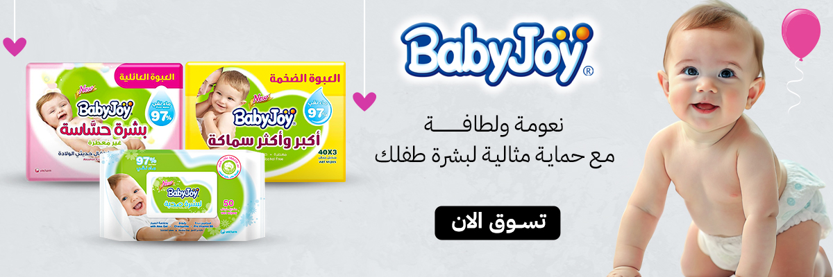 بيبي جوي