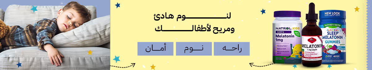 نوم-اطفال